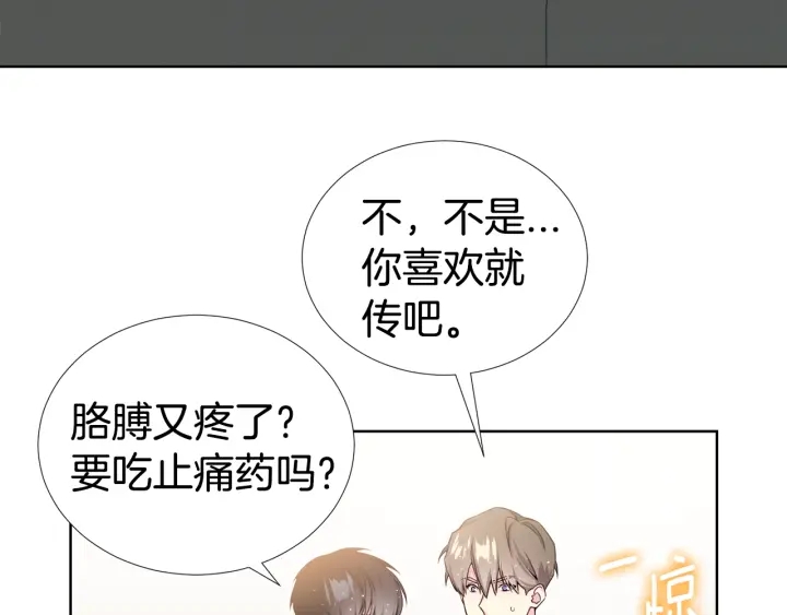 第19话 哭了😭8