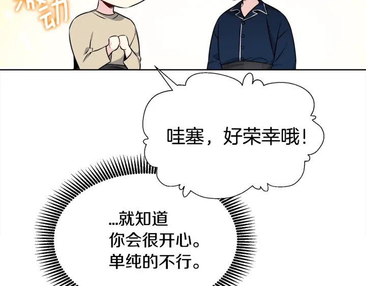 第19话 哭了😭80