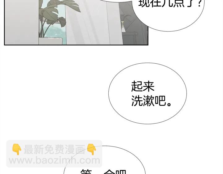 第20话 为你洗头14