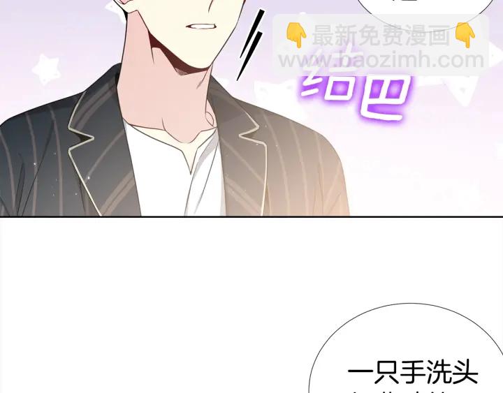 第20话 为你洗头17