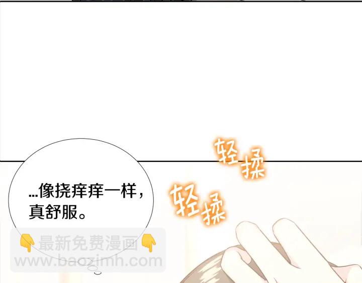 第20话 为你洗头27