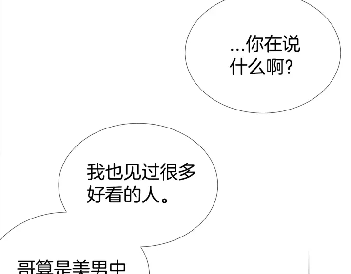第20话 为你洗头31
