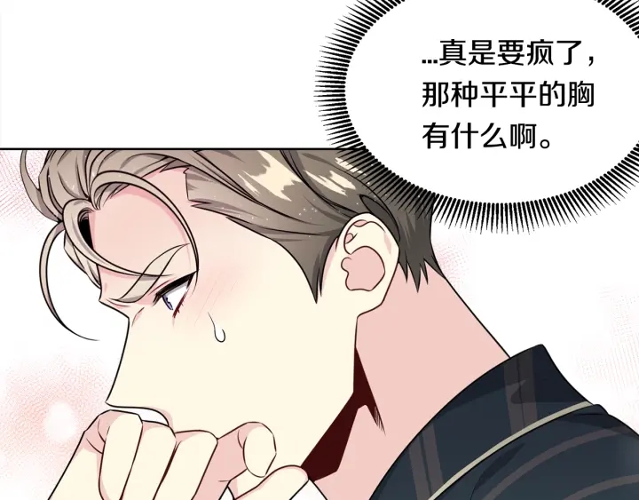 第20话 为你洗头58