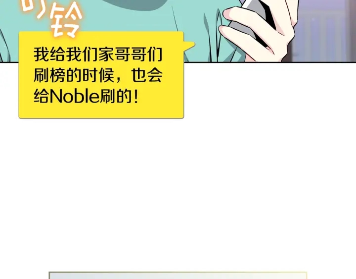 第21话 黑色通稿😡10