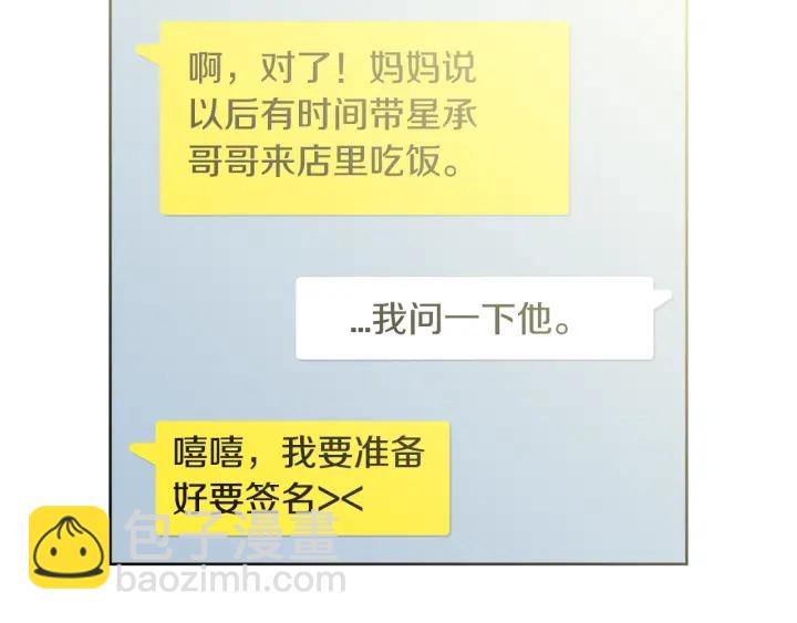 第21话 黑色通稿😡11