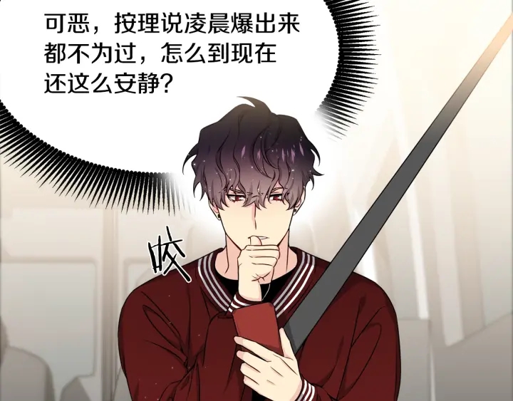 第21话 黑色通稿😡112