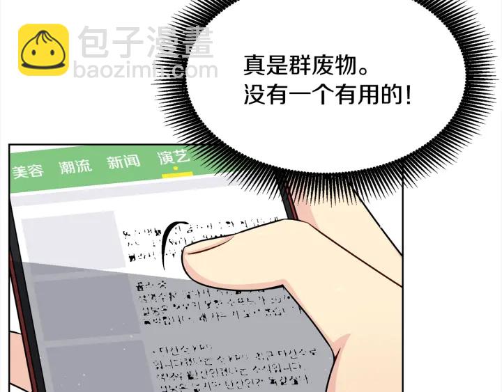第21话 黑色通稿😡114