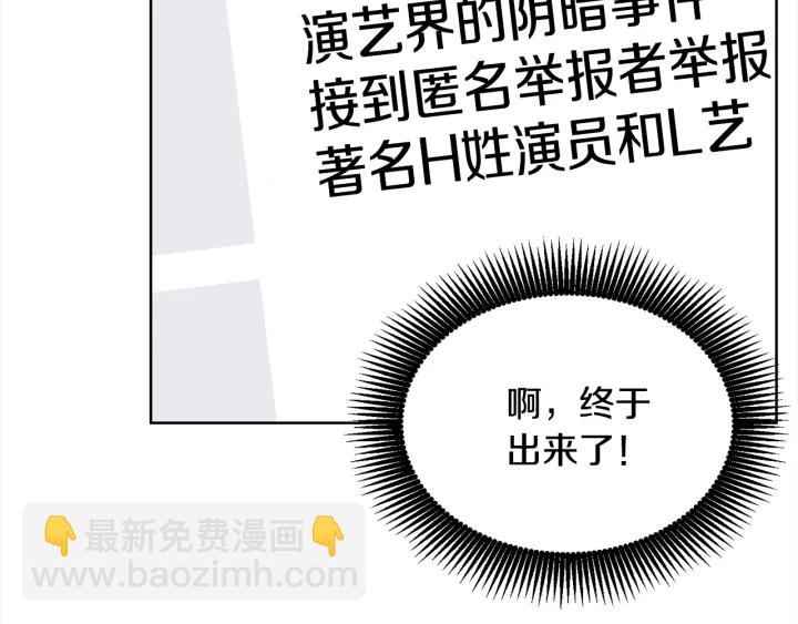 第21话 黑色通稿😡116