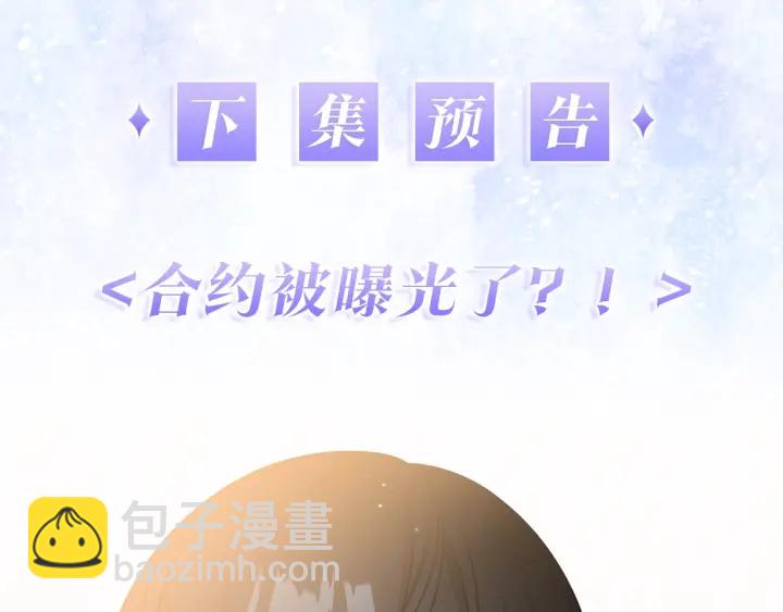 第21话 黑色通稿😡122