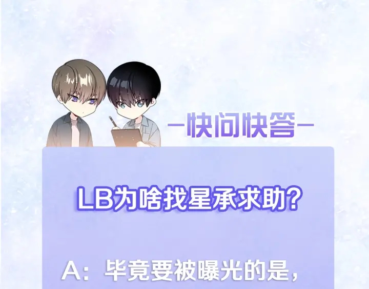 第21话 黑色通稿😡130