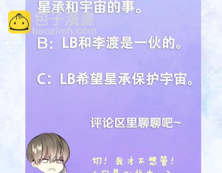 第21话 黑色通稿😡131