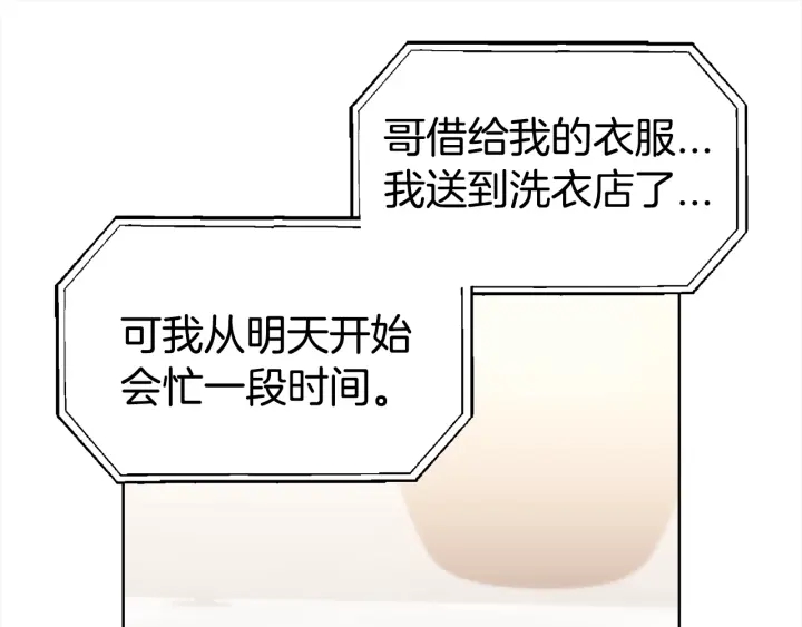 第21话 黑色通稿😡40