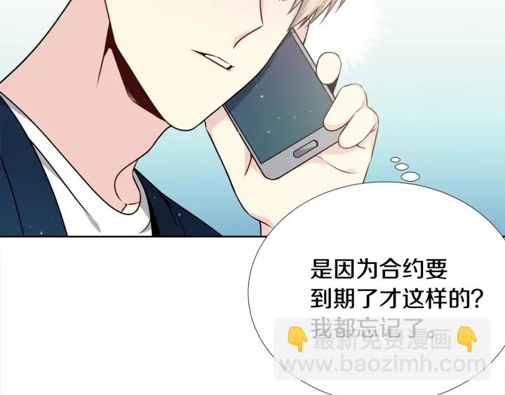 第21话 黑色通稿😡57