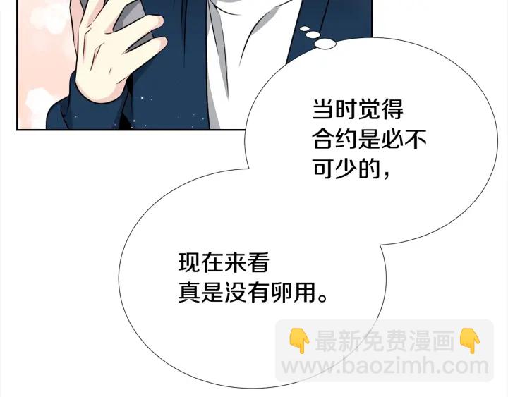 第21话 黑色通稿😡69