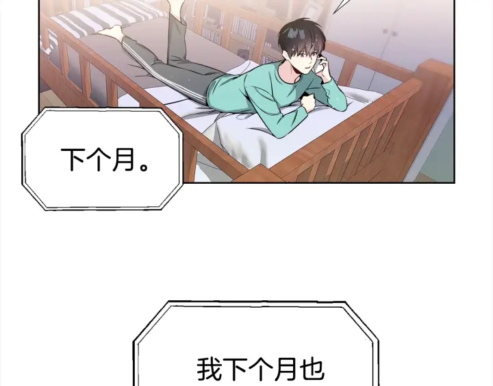 第21话 黑色通稿😡77