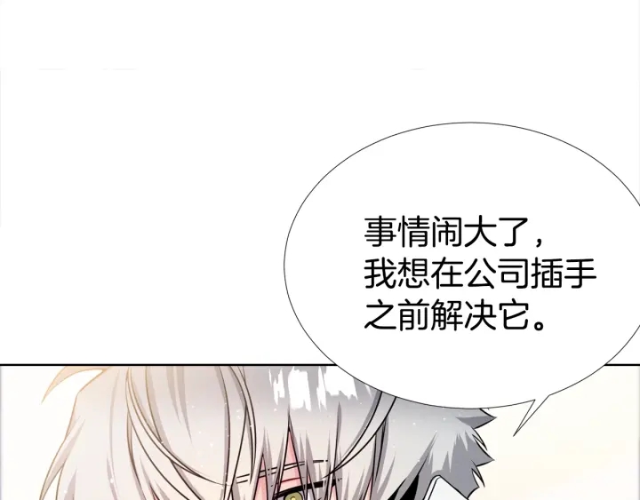 第21话 黑色通稿😡87
