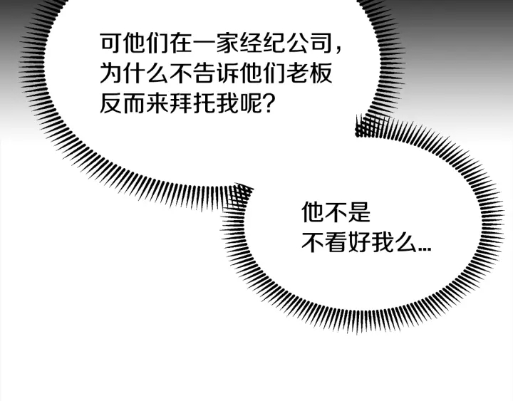 第21话 黑色通稿😡97