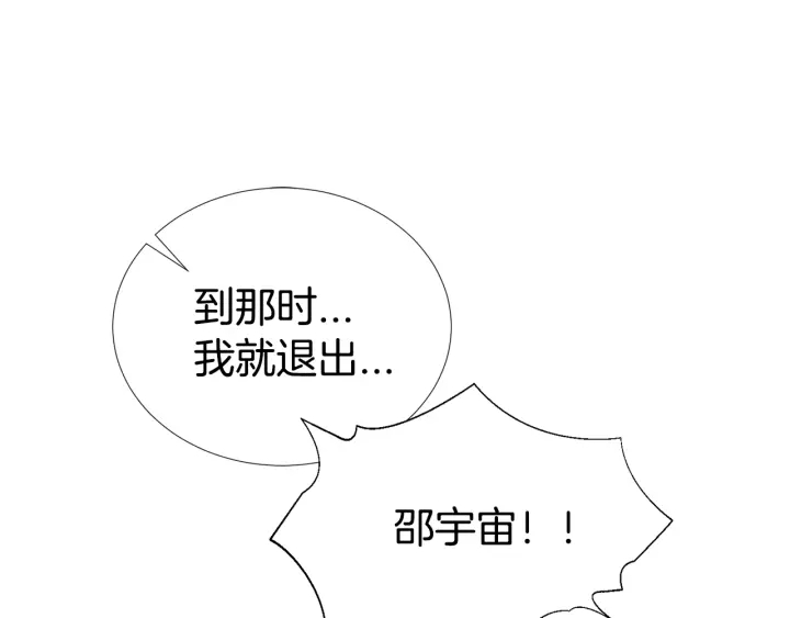 第22话 契约曝光！😣101