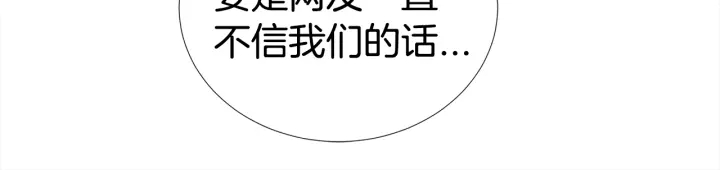 第22话 契约曝光！😣104