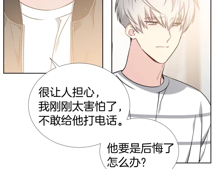 第22话 契约曝光！😣109