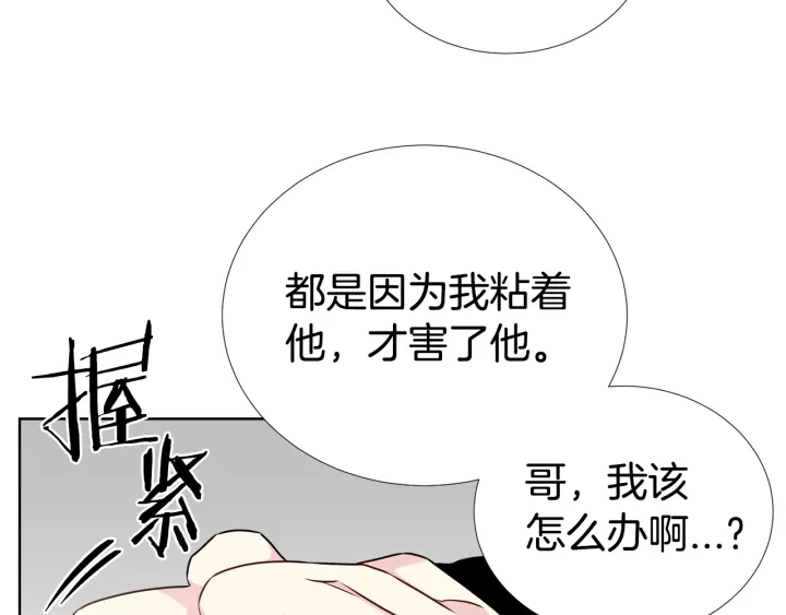 第22话 契约曝光！😣110