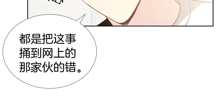 第22话 契约曝光！😣114