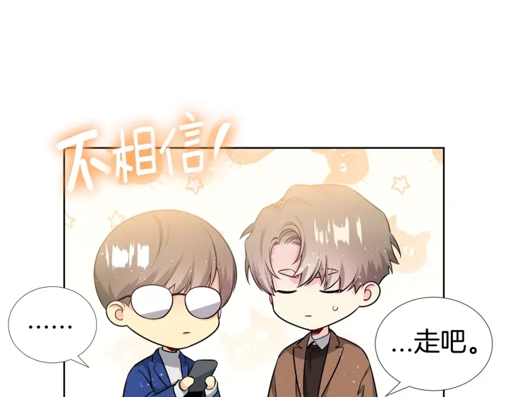 第22话 契约曝光！😣12