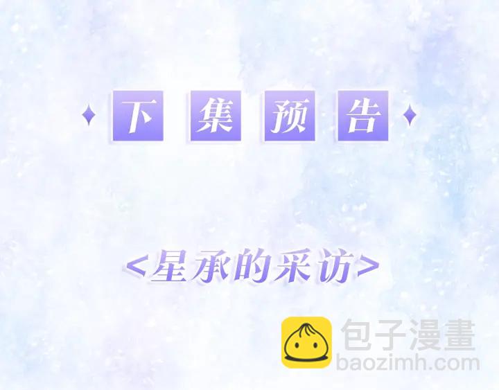 第22话 契约曝光！😣131