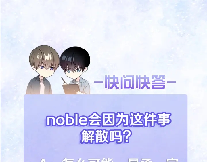 第22话 契约曝光！😣139