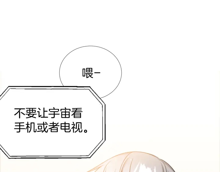 第22话 契约曝光！😣33