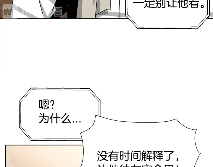 第22话 契约曝光！😣35