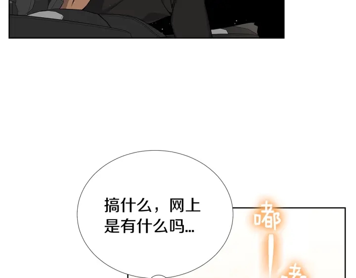 第22话 契约曝光！😣37