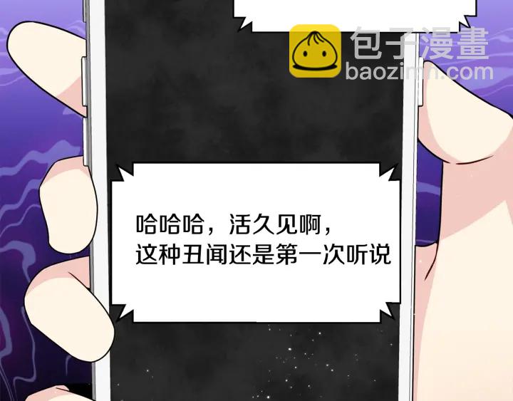第22话 契约曝光！😣43