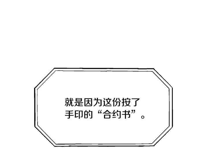 第22话 契约曝光！😣54