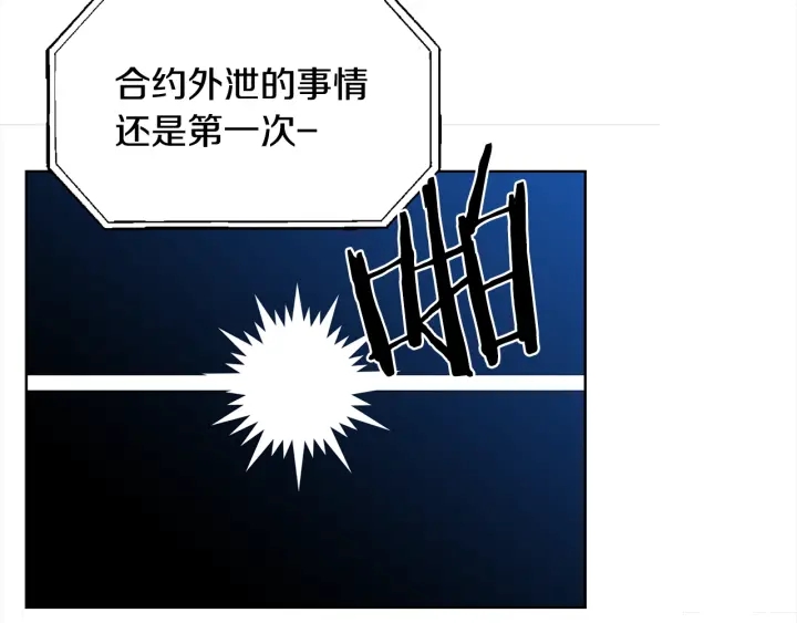 第22话 契约曝光！😣59