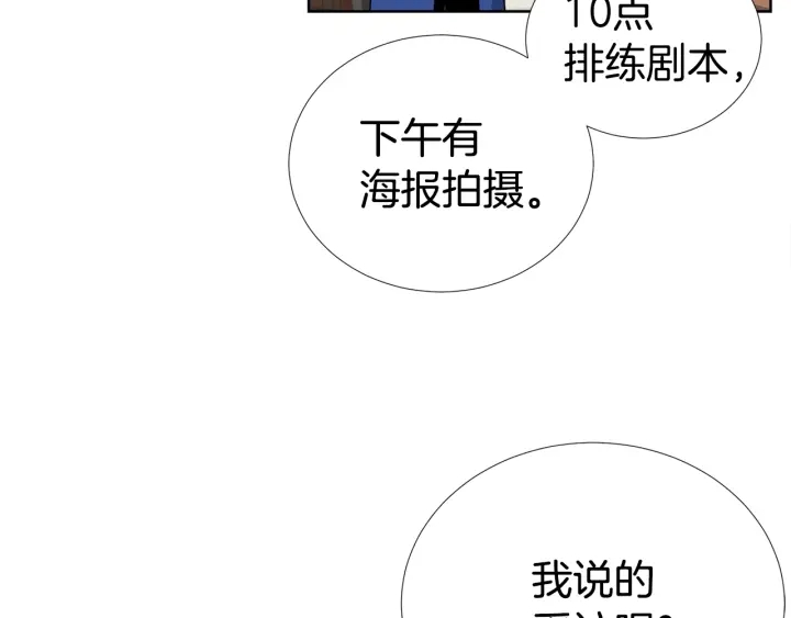 第22话 契约曝光！😣6