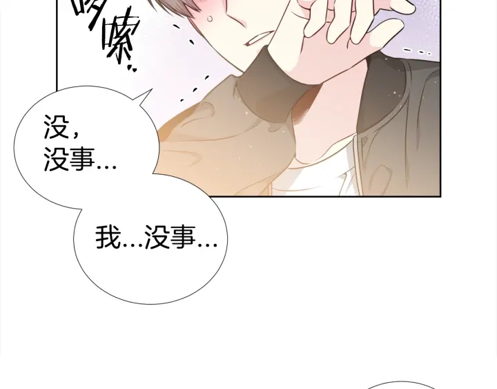 第22话 契约曝光！😣71