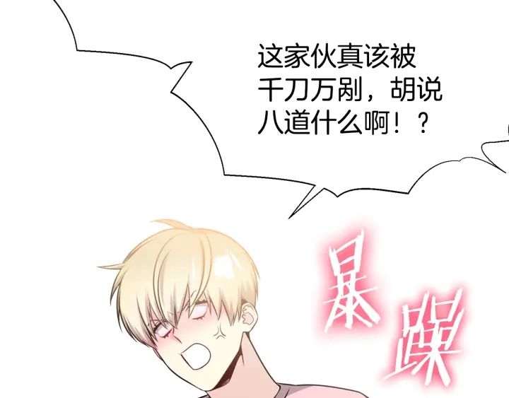第22话 契约曝光！😣76