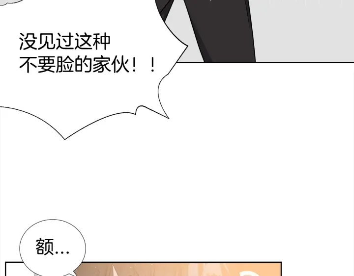 第22话 契约曝光！😣78