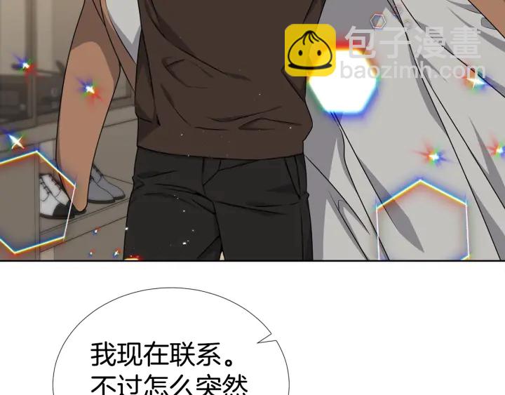 第22话 契约曝光！😣8