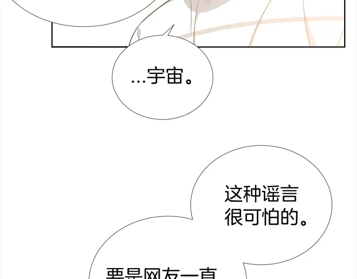第22话 契约曝光！😣99