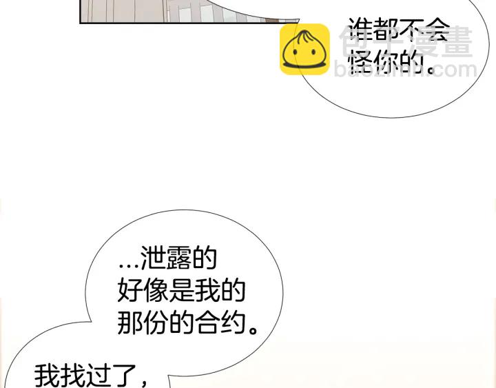 第23话 我曾是孤儿110