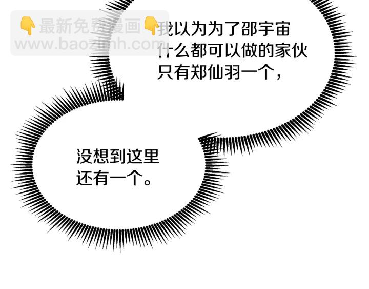 第23话 我曾是孤儿123