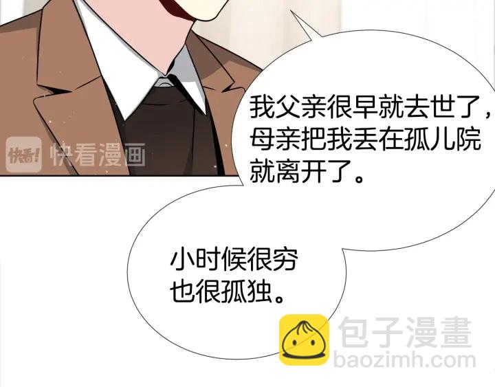 第23话 我曾是孤儿32
