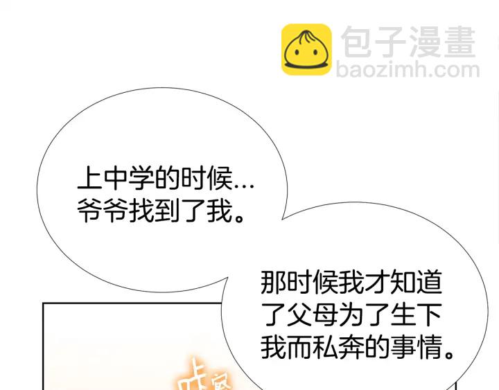 第23话 我曾是孤儿34