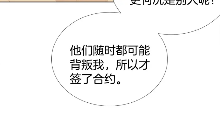 第23话 我曾是孤儿40