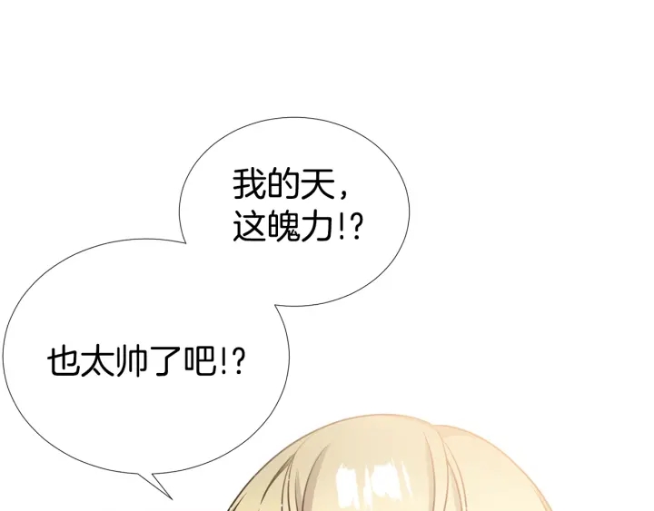 第23话 我曾是孤儿59