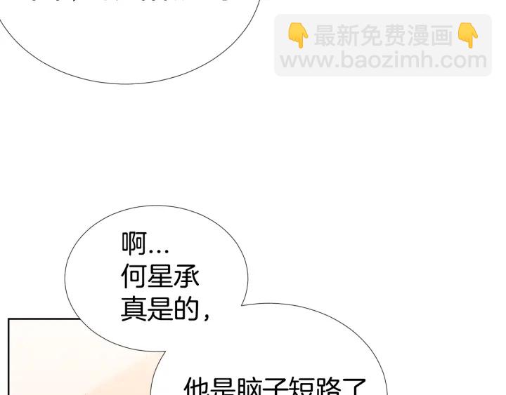 第23话 我曾是孤儿70