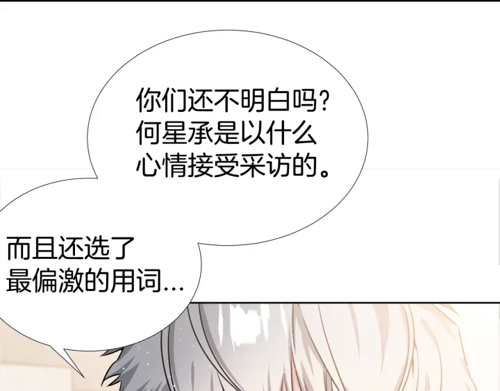 第23话 我曾是孤儿76