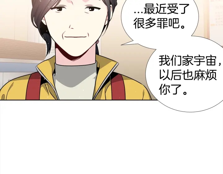 第24话 去他家108